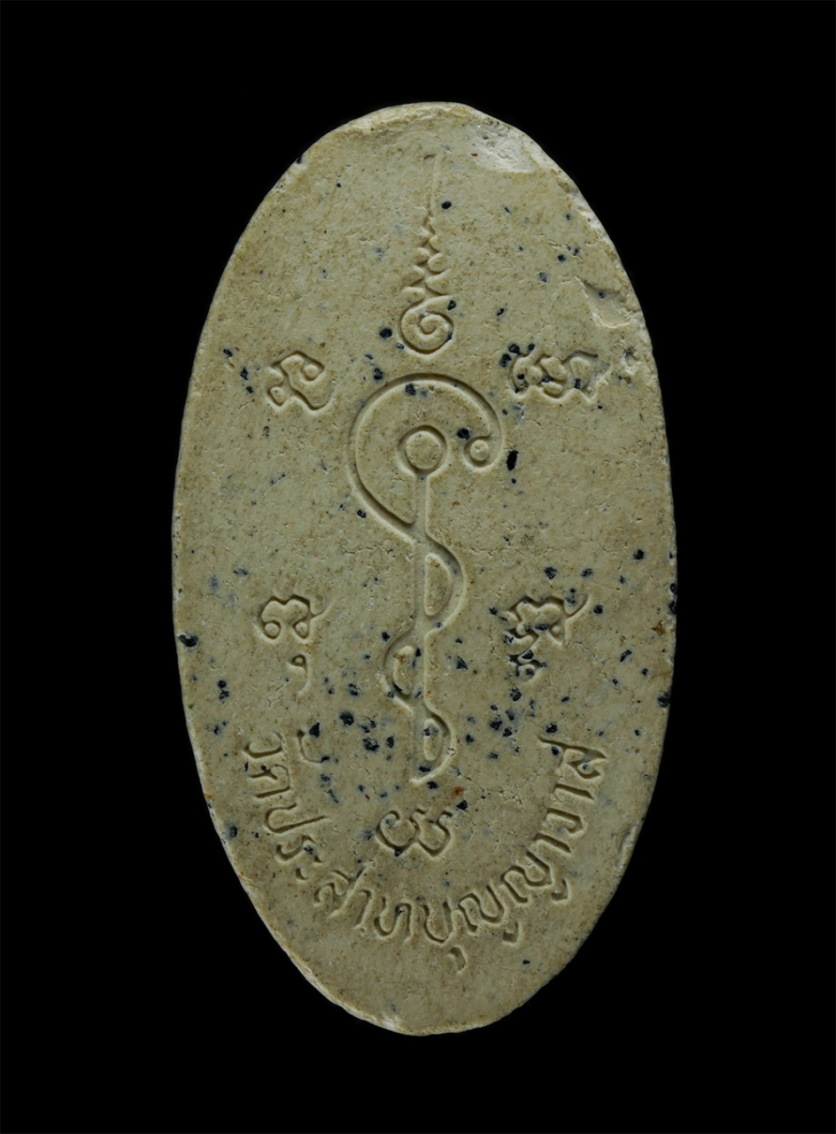 31Jul24 (129)p.jpg - พระสีวลี หลวงปู่ทวด หลังยันต์ วัดประสาทฯ กรุงเทพฯ เนื้อผงพุทธคุณ ผงว่าน โรยแร่ พลอยเสก | https://kamulet.in.th